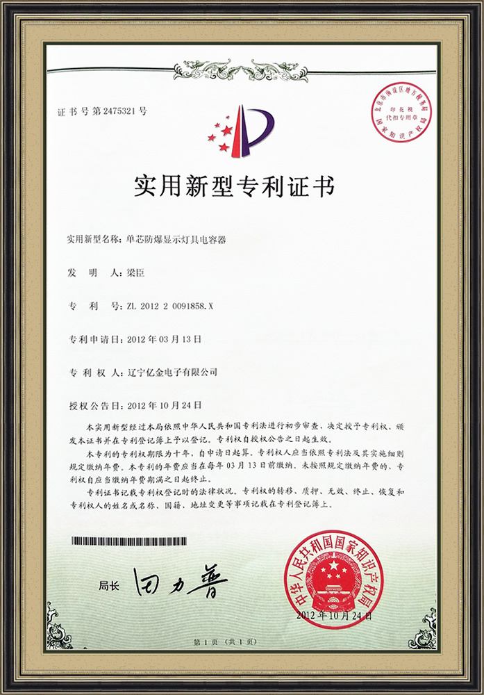 資質榮譽