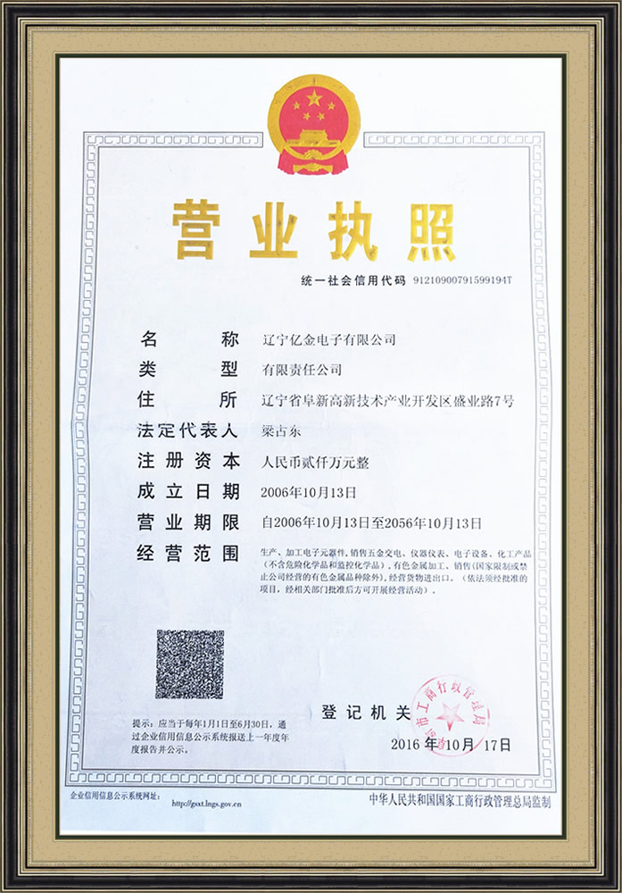 資質榮譽