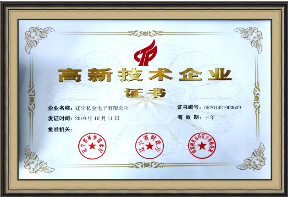 資質榮譽